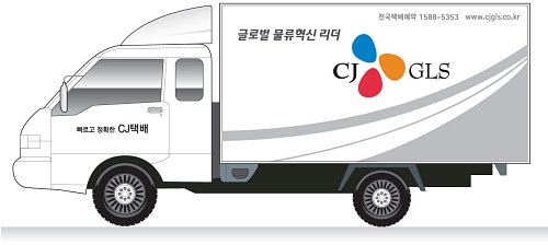 글로벌물류 이미지
