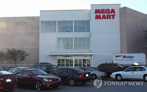 메가마트 이미지
