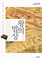 고봉밥상 이미지