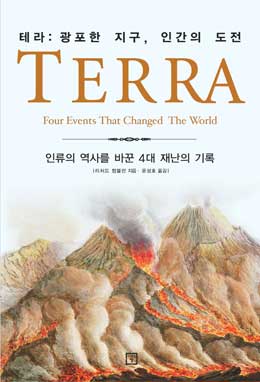 미래방재연구소 이미지