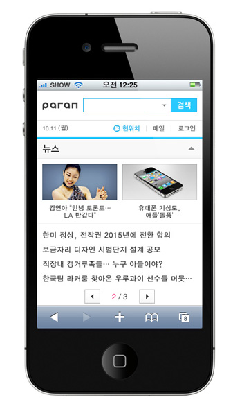 스마트모바일 이미지