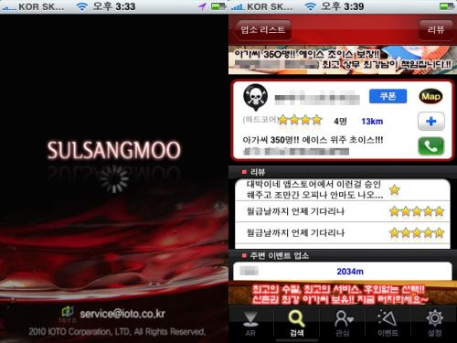 스마트단란주점 이미지