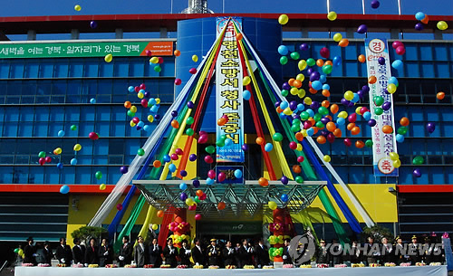 영천소방서(동부119안전센터) 이미지