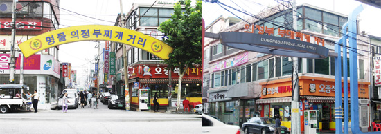 1990 부대찌개 이미지