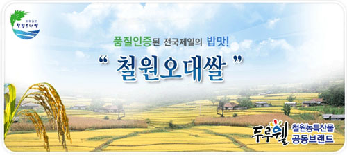 (주)철원환경 이미지