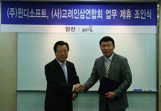고려인삼 이미지