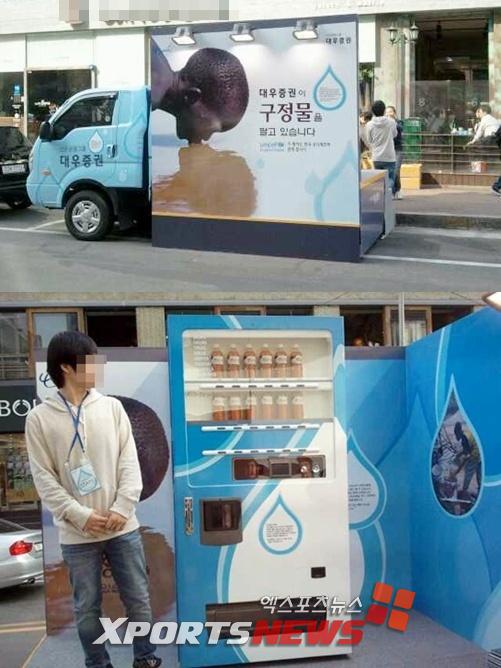 대우증권자판기 이미지