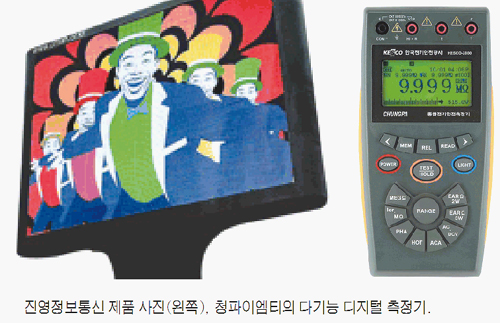 진영정보통신 이미지