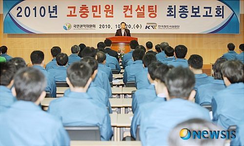 한국민원컨설팅 이미지