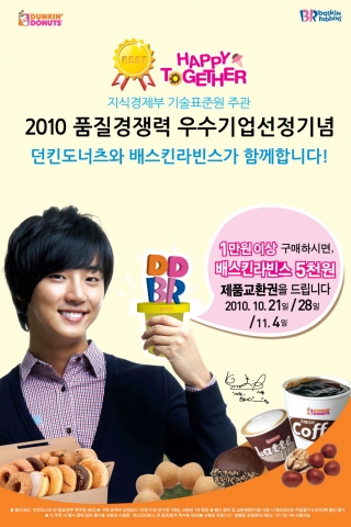 비알코리아던킨도너츠 이미지
