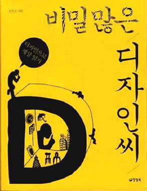 디자인씨 이미지