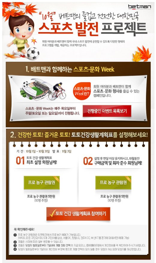 맨스포츠 이미지
