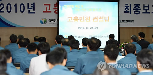 한국민원컨설팅 이미지