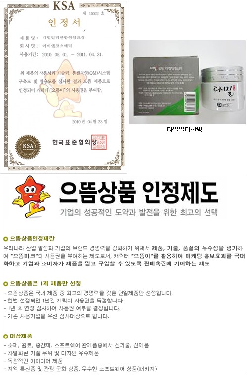 으뜸화장품 이미지