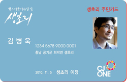 생초리 이미지