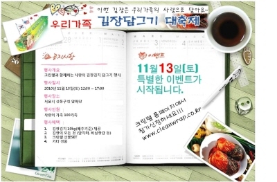 사랑크린 이미지