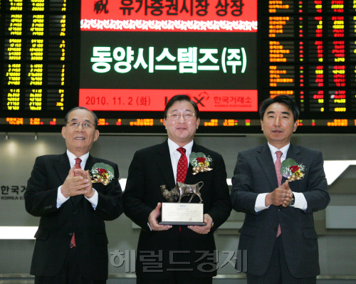 동양시스템스 이미지