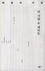 제비들 이미지