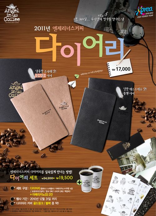 커피다이어리 이미지