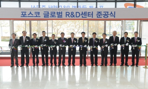 포스코글로벌 R&D센터 이미지