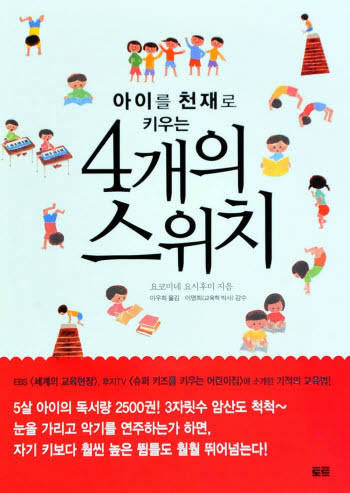 천재어린이집 이미지