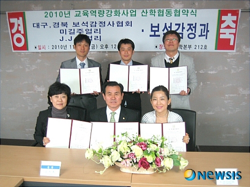 한국보석감정사협회 이미지