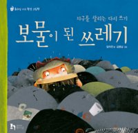 보물마트 이미지