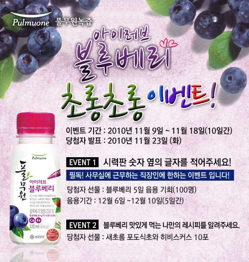 자연녹즙 이미지