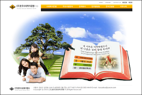 한국교회복지사회 이미지