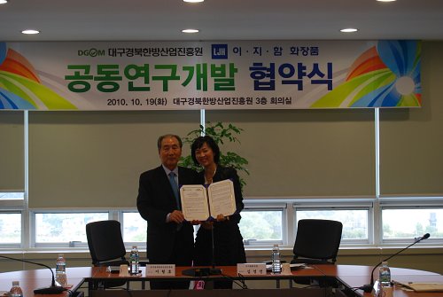 한방화장품 이미지