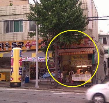 분식집 이미지