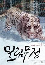 다밀림 이미지