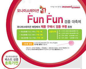 모나미스테이션 이미지