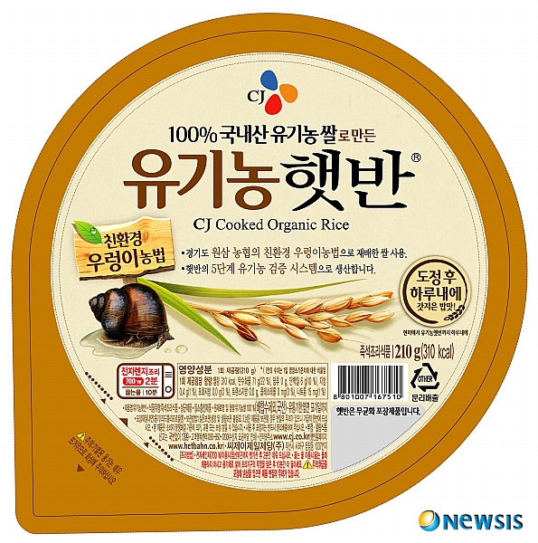 친환경CJ마트 이미지
