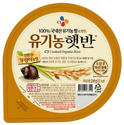 친환경CJ마트 이미지