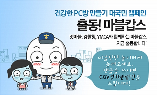 놀이터PC방 이미지