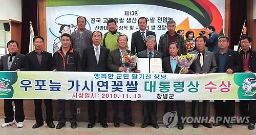 우포농업협동조합 이미지