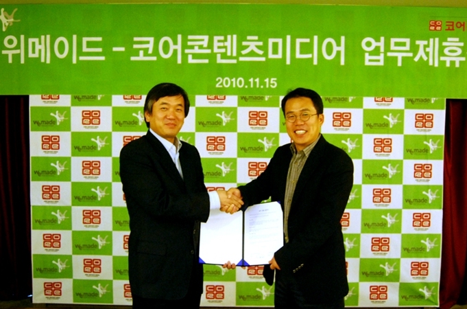 주식회사 위메이드 이미지