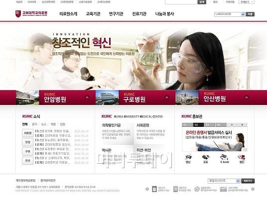 고려대학교 의료원 구로병원 이미지