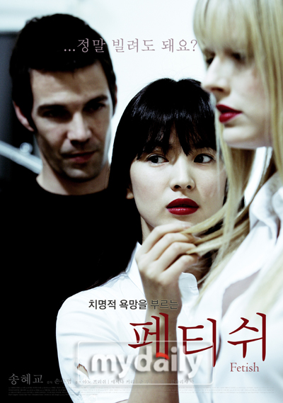 페티시온 이미지