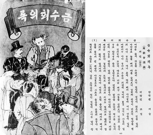 금수 이미지
