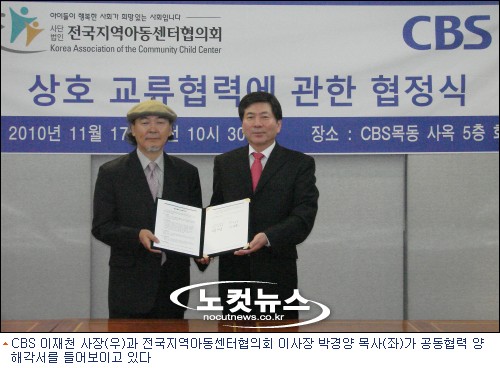 (재)CBS 이미지