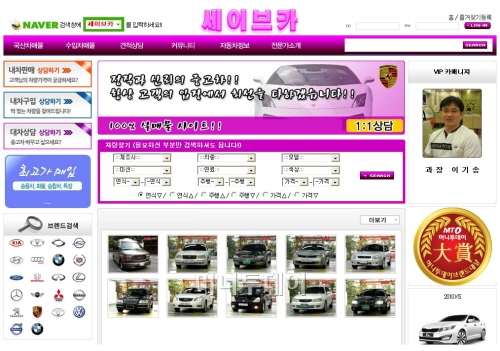 세이브카 이미지