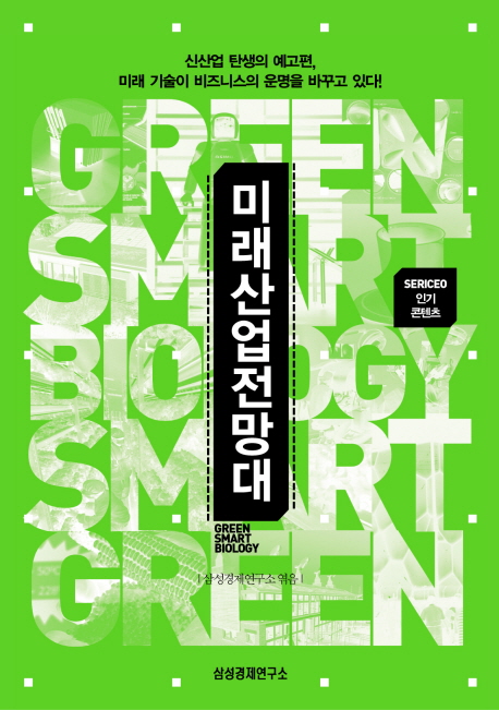 미래산업개발 이미지