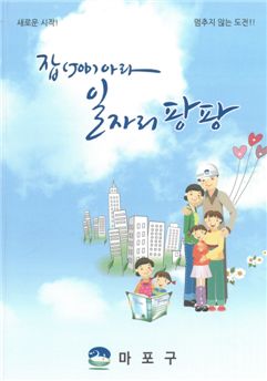 마포지역자활센터 이미지