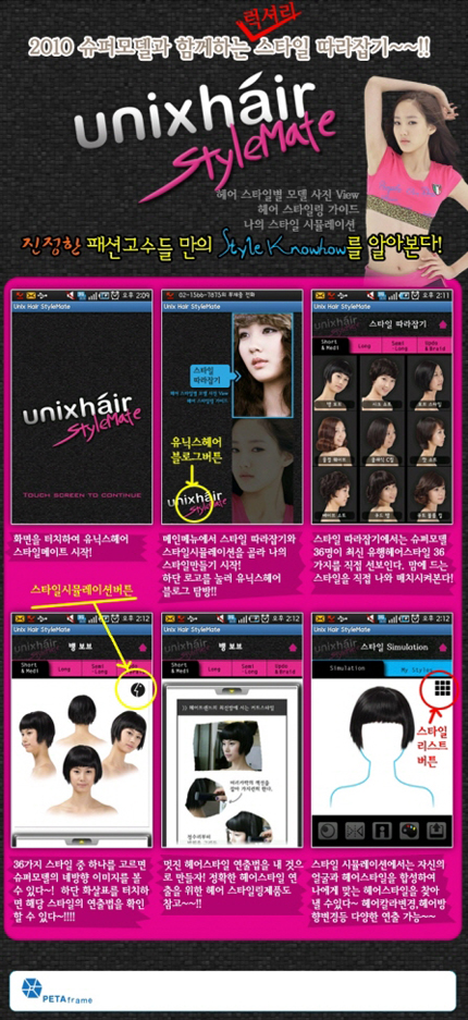 헤어메이트 이미지
