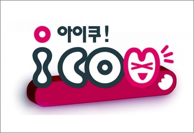 아이쿠24 이미지