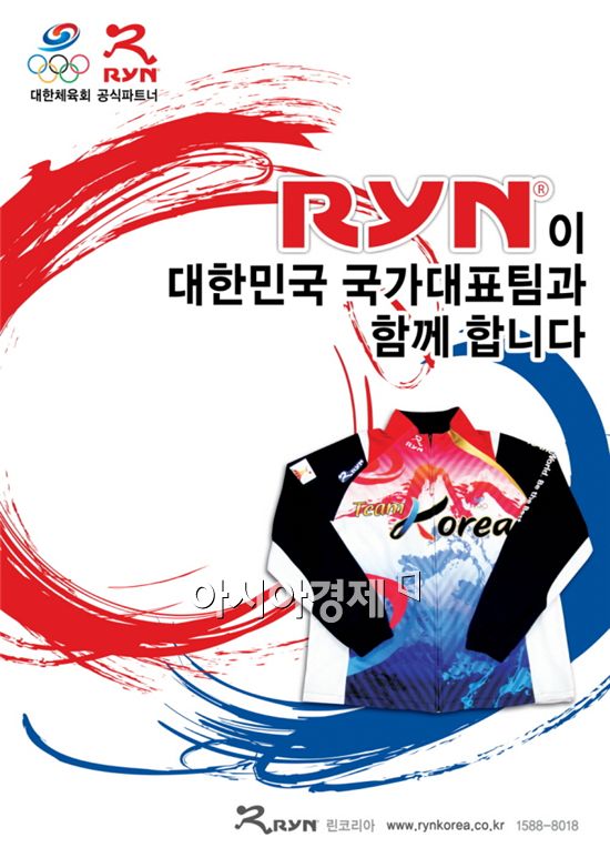 RYN 이미지