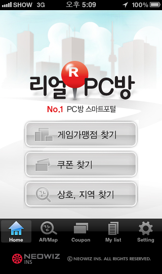 리얼pc방 이미지