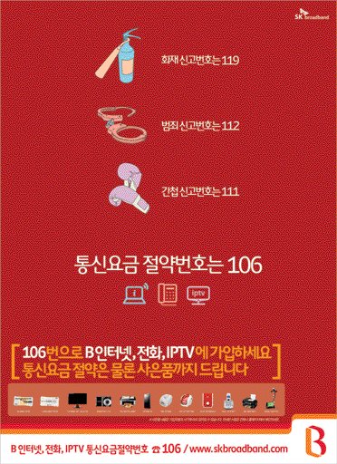 세계정보통신 이미지